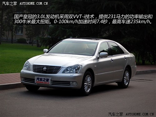 丰田一汽丰田皇冠2007款 3.0L Royal Saloon导航