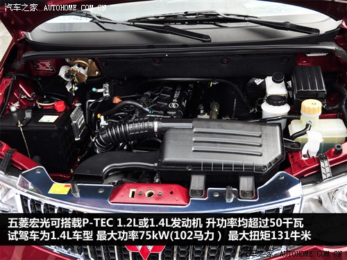 五菱汽车 上汽通用五菱 五菱宏光 2010款 1.4L 舒适型