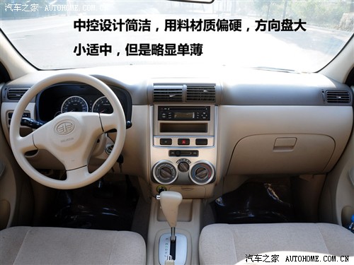 一汽 一汽吉林 森雅M80 2009款 1.5L AT豪华型 7座