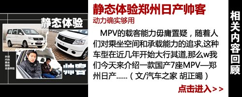 就聊实惠 4款8万元左右自主品牌MPV推荐 汽车之家