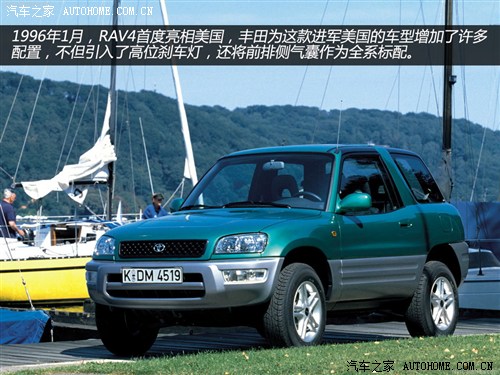 丰田丰田(进口)丰田RAV4(进口)以往经典版