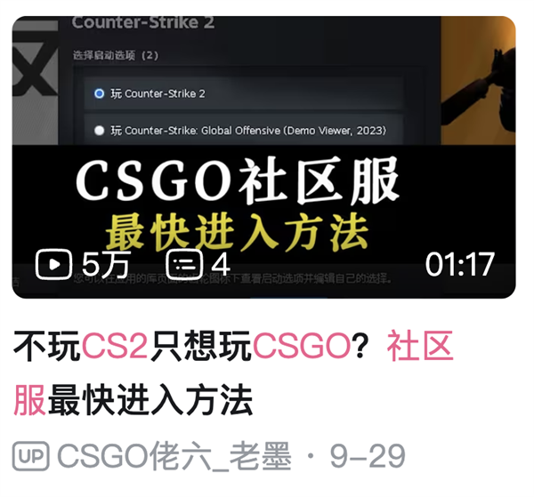 CS2全面升级：有大神说它是“狗屎游戏”