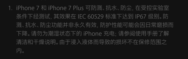 关于iPhone7/7 Plus你应该知道的20件事 