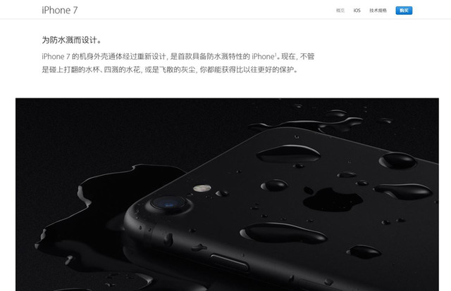 关于iPhone7/7 Plus你应该知道的20件事 