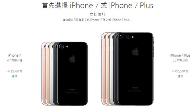 关于iPhone7/7 Plus你应该知道的20件事 