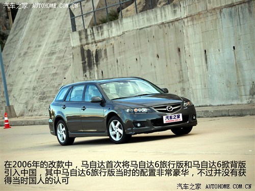 马自达 一汽马自达 马自达6 2006款 Wagon 2.3 AT