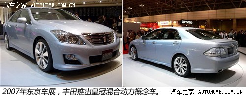 丰田丰田(进口)皇冠(进口)2007款 Hybrid