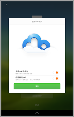 依然搞寄生？ 小米 MIUI Pad版深度体验 