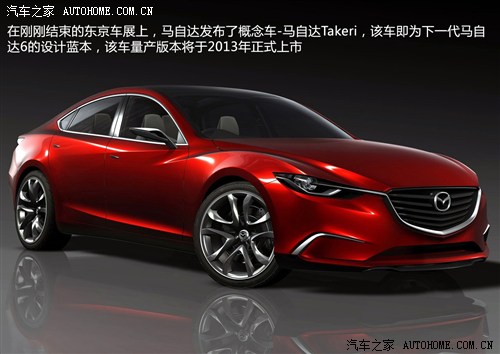 马自达 马自达(进口) Takeri 2011款 Concept